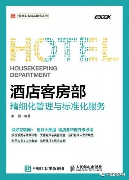 酒店人最高级的性感，是腹有诗书气自华