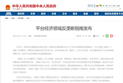 数字服务监管的全球趋势 欧洲《数字服务法》与中国实践的异曲同工